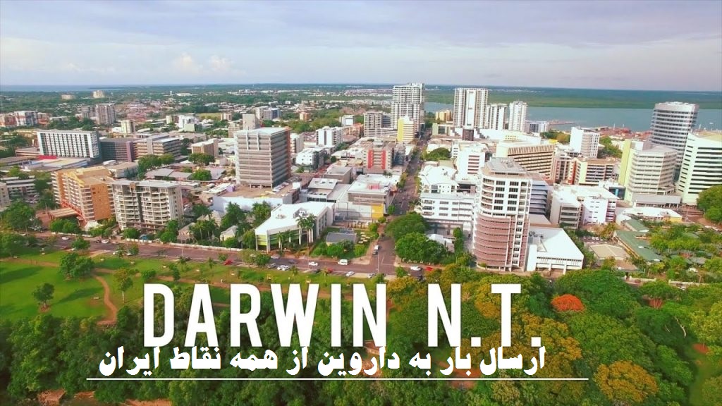 ارسال بار به داروین