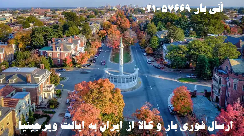 ارسال بار به ویرجینیا