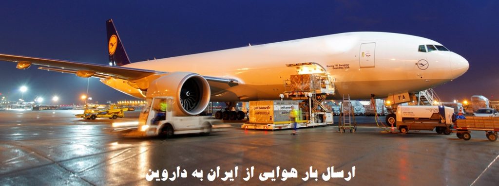 ارسال بار هوایی به داروین