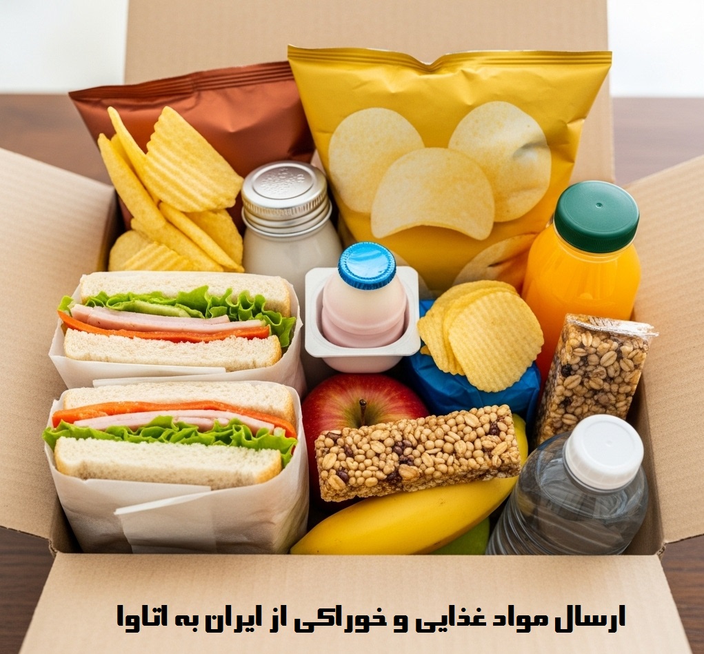 ارسال مواد غذایی و خوراکی به اتاوا