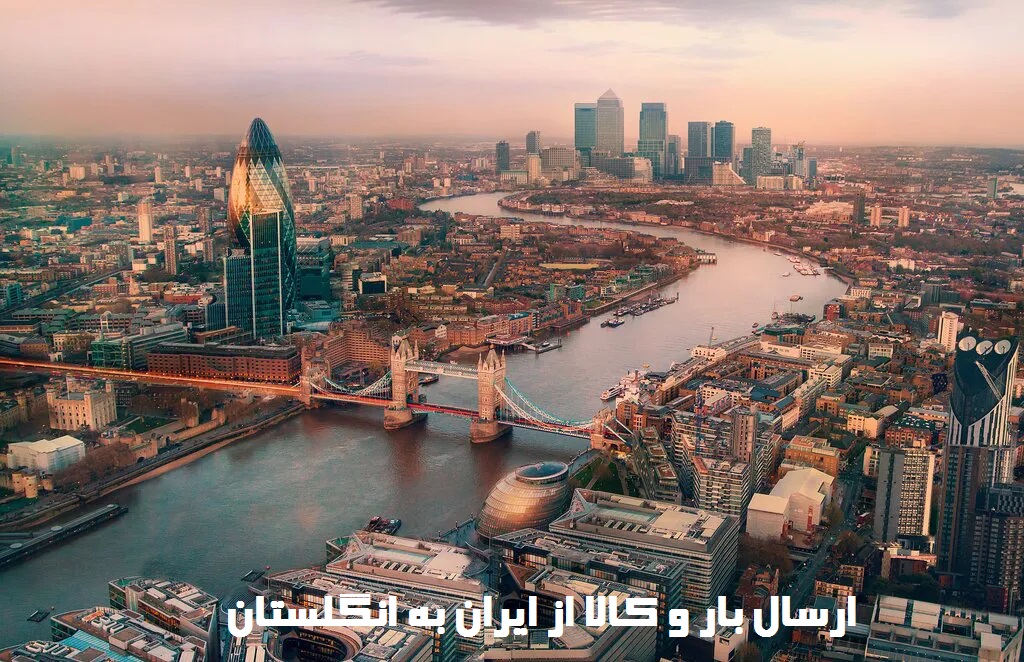 ارسال بار به انگلستان
