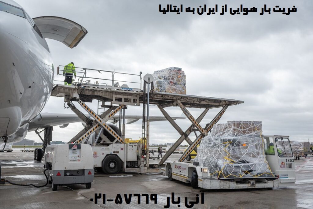ارسال بار هوایی به ایتالیا
