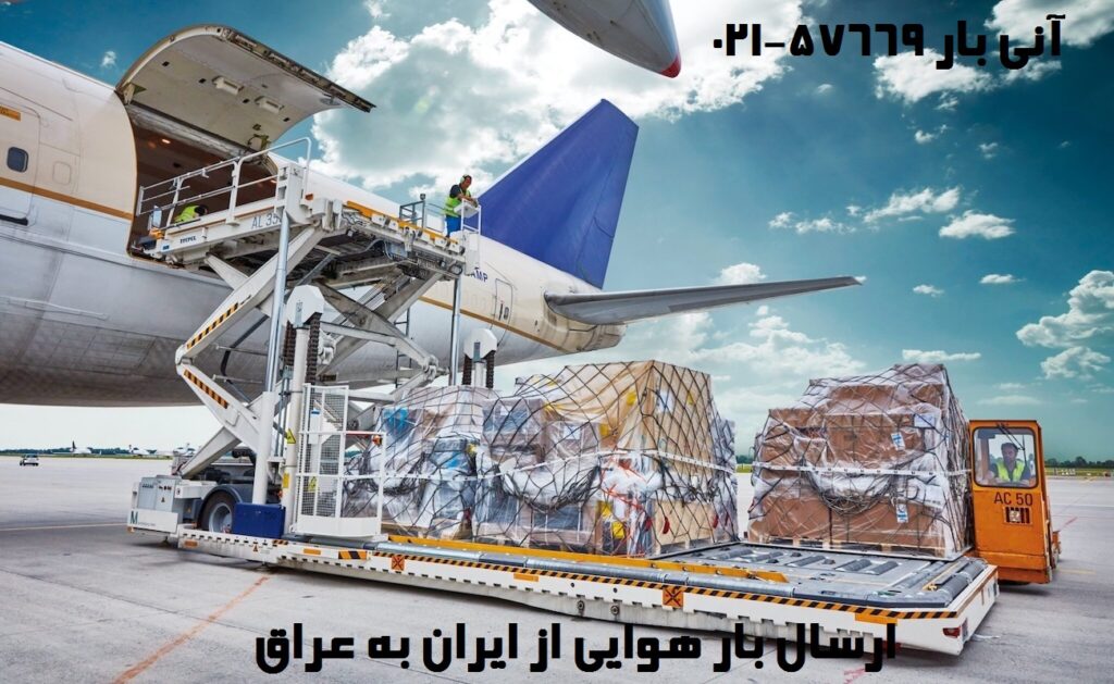 ارسال بار هوایی به عراق